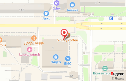 Центр бытового обслуживания Точно в Кирове на карте