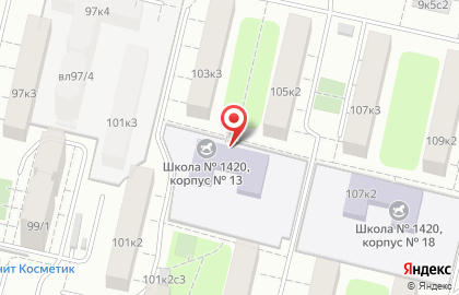 Школа №1420 с дошкольным отделением на улице Юных Ленинцев на карте
