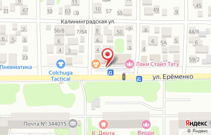 Рыбная лавка Донской улов на улице Еременко на карте