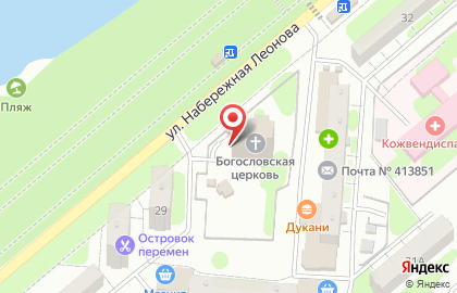 Храм святого апостола и евангелиста Иоанна Богослова в Саратове на карте