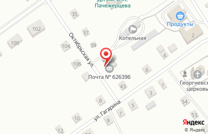 Почта России в Тюмени на карте