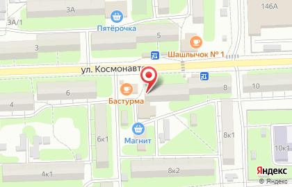 Стоматология Коралл на улице Космонавтов на карте