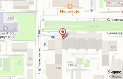 Ремонтная мастерская Дом быта и ателье на Кунцевской улице на карте
