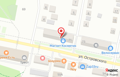 Магазин косметики и бытовой химии Магнит Косметик на улице Островского на карте