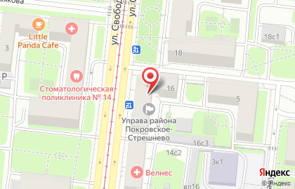 Пивная №1 в Покровском-Стрешнево на карте