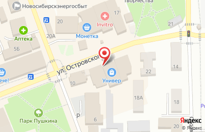 Сибирский Кредит на улице Островского на карте