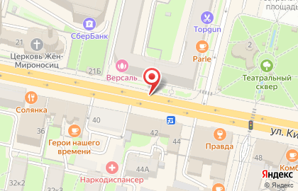 Pizza Umberto на улице Кирова на карте