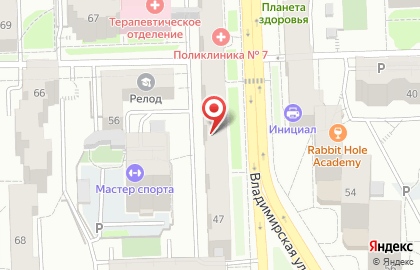 Поликлиника №2 Кировская городская клиническая больница №1 на улице Карла Маркса, 47 на карте