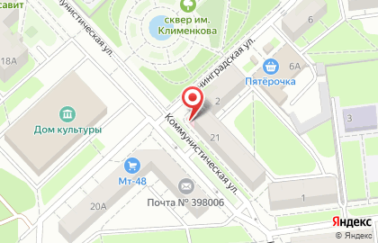 Аптека ФирмаФарм на Коммунистической улице на карте
