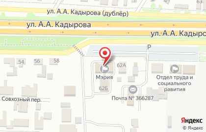 Мэрия г. Аргун на карте
