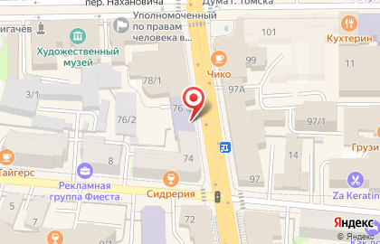 Аптека 70 Плюс в Томске на карте