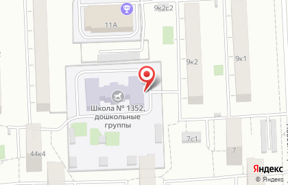 Средняя общеобразовательная школа №1352 с дошкольным отделением на Байкальской улице, 46а на карте