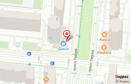 Ветеринарная аптека Дикси на проспекте Героев на карте