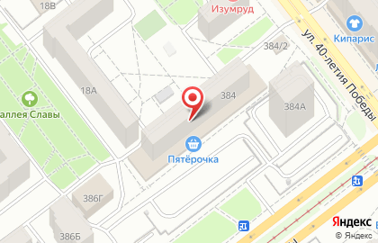 Супермаркет Пятерочка на проспекте Победы, 384 на карте