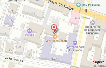 Кафе-столовая Русский Самовар на улице Некрасова на карте