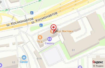 Столовая Вкус востока на шоссе Космонавтов на карте