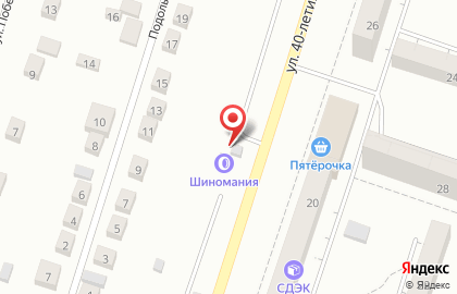 Коленвал на улице 40-летия Победы на карте