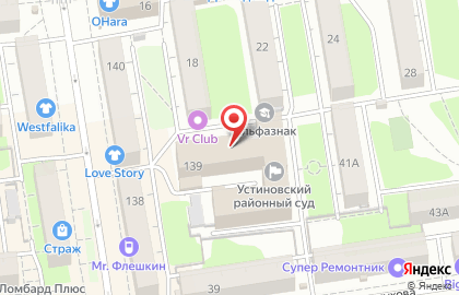 Арбитражный суд Удмуртской Республики на улице Свободы на карте