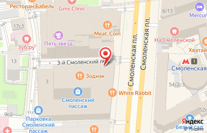Аптека A.v.e на Смоленской площади на карте