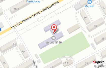Лицей №26 на проспекте Ленинского Комсомола на карте