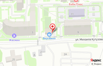 Супермаркет здорового питания ВкусВилл на улице Михаила Кутузова на карте