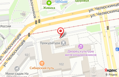 Прокуратура г. Екатеринбург на улице Челюскинцев на карте
