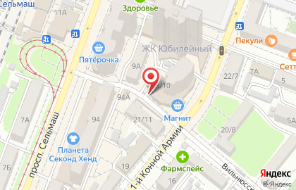Магазин косметики и бытовой химии Магнит Косметик на улице 1-ой Конной Армии на карте