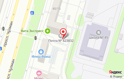 Почта России в Казани на карте