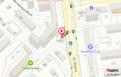 Микрокредитная компания Акс Финанс на улице Щорса, 10 к 1 на карте