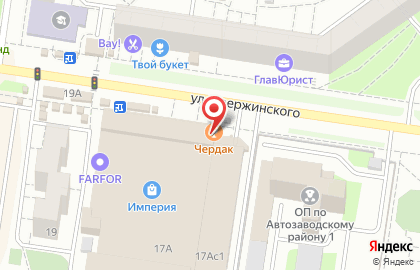 Паб-ресторан Чердак в Автозаводском районе на карте