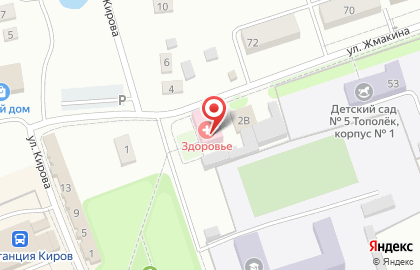 Медицинская лаборатория Гемотест на улице Кирова на карте