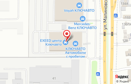 Автосалон КЛЮЧАВТО на улице Малиновского на карте