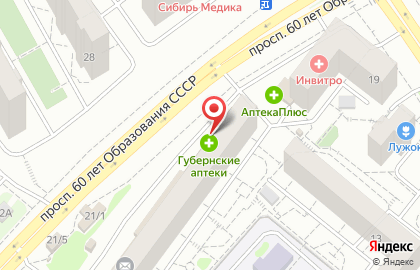Аптека Губернские аптеки на проспекте 60 лет Образования СССР на карте