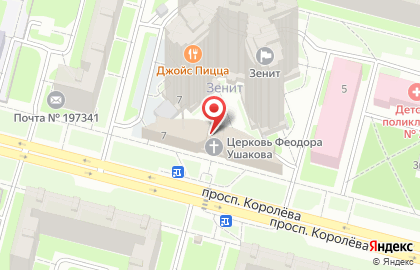Магазин косметики на проспекте Королёва, 7Б на карте