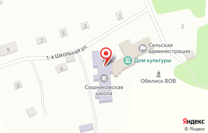 Почта России, АО на Школьной улице на карте