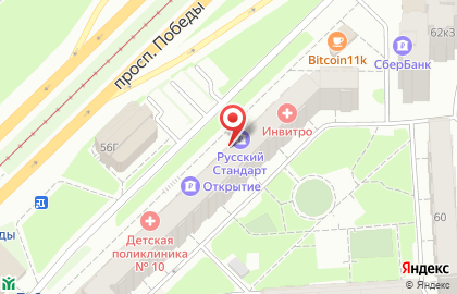 Банкомат Русский Стандарт на проспекте Победы на карте