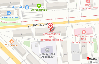 Стоматологическая поликлиника №1 на улице Котовского, 7 на карте