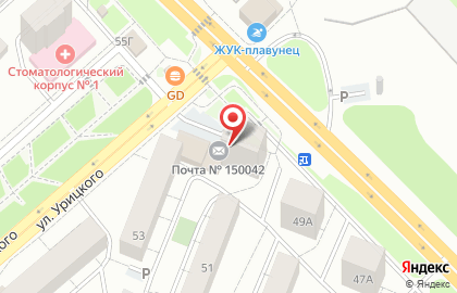 Почта России в Ярославле на карте