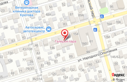 Ресторан Тихие сады на карте
