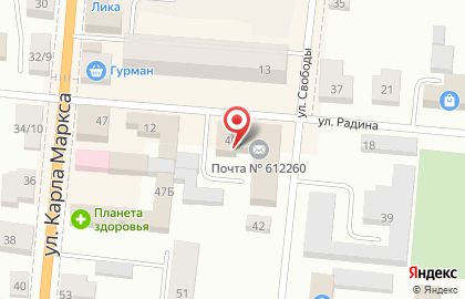 Почта России, АО на улице Свободы на карте