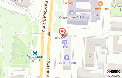Банкомат Промсвязьбанк в Екатеринбурге на карте