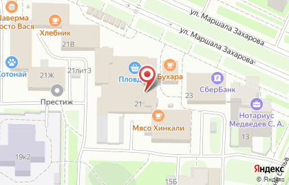 Магазин домашнего текстиля на улице Маршала Захарова на карте