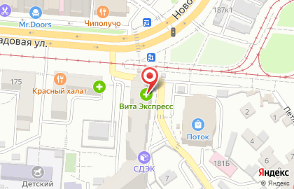 Аптека Вита на Ново-Садовой улице, 181а на карте