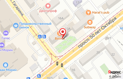 Ресторан Макбургерс на проспекте 50-летия Октября на карте