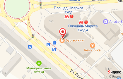 Ресторан быстрого питания Бургер Кинг на площади Карла Маркса на карте