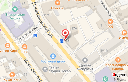 Центр паровых коктейлей Hookah Time Yaroslavl на карте
