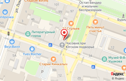Туристическое агентство TUI на Стоялой улице в Рыбинске на карте