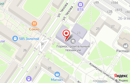 Подорожник, доступная кофейня на Коммунистическом проспекте на карте