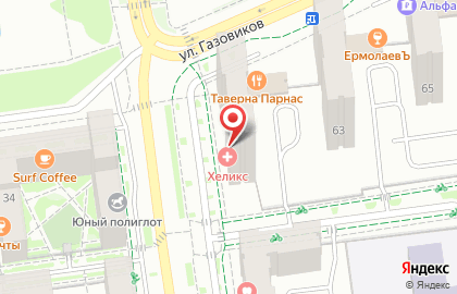 Медицинский центр Хеликс на улице Газовиков на карте