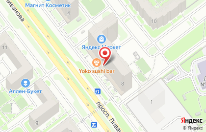 Суши-бар Yoko на проспекте Ливанова на карте
